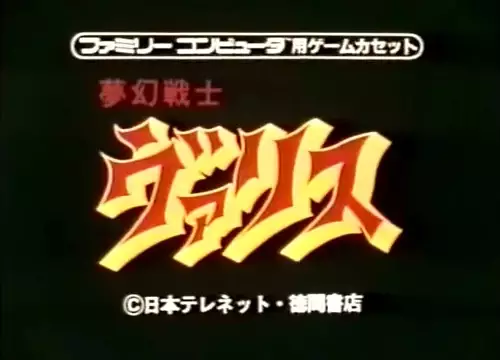 Poster Anime: Mugen Senshi Valis