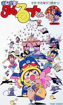 Anime Poster: Magical★Taruruuto-kun: Sukisuki Takoyaki!
