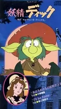 Poster Anime: Yousei Dick