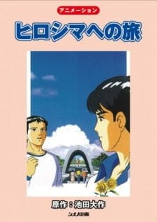 Gambar Anime: Hiroshima e no Tabi