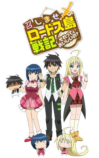 Gambar Anime: Meshimase Lodoss-tou Senki: Sorette Oishii no?