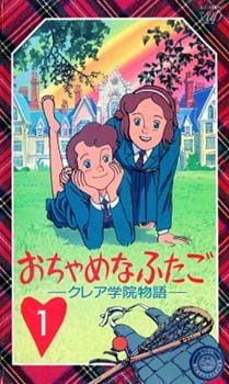 Anime Poster: Ochame na Futago: Claire Gakuin Monogatari