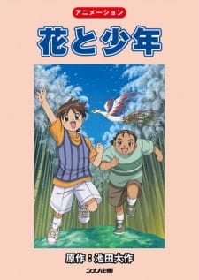 Poster Anime Hana to Shounen