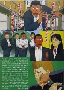 Poster Anime Gorillaman