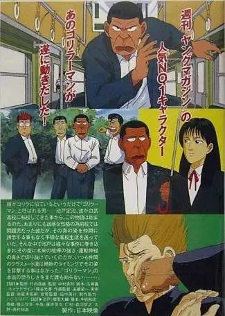 Gambar Anime: Gorillaman