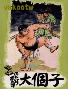 Poster Anime Notari Matsutarou