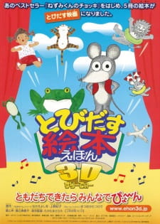 Poster Anime Tobidasu Ehon 3D