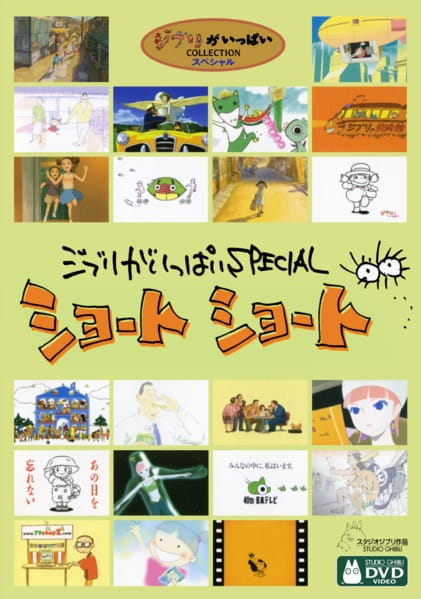 Gambar Anime: Ghibli ga Ippai Special Short Short