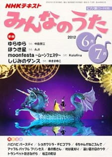 Poster Anime Moonfesta