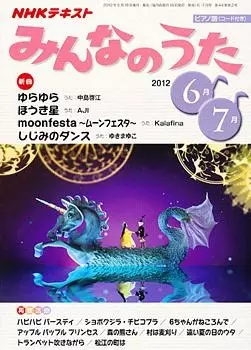 Gambar Anime: Moonfesta