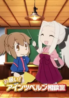 Gambar Anime Fate/Zero: Onegai! Einzbern Soudanshitsu