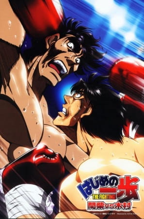 Poster Anime: Hajime no Ippo: Mashiba vs. Kimura