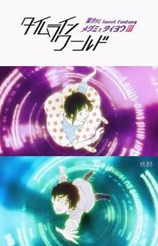 Anime Poster: Megumi to Taiyou III: Kajuu Gummi Tweet Fantasy - Timeline World