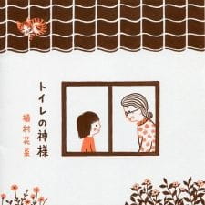 Gambar Anime Toilet no Kamisama