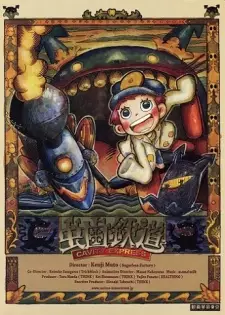 Gambar Anime Mushiba Tetsudou
