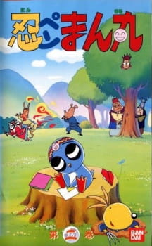 Poster Anime Ninpen Manmaru