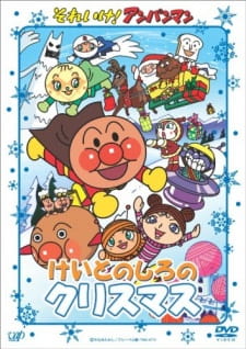 Poster Anime Sore Ike! Anpanman: Keito no Shiro no Christmas