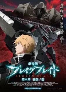 Gambar Anime Break Blade Movie 6: Doukoku no Toride