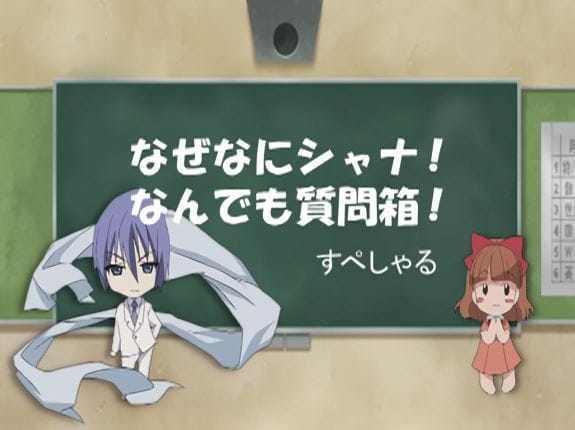 Poster Anime: Shakugan no Shana: Friagne & Marianne no Naze Nani Shana! Nandemo Shitsumonbako! Specials
