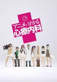 Gambar Anime Anime de Wakaru Shinryounaika