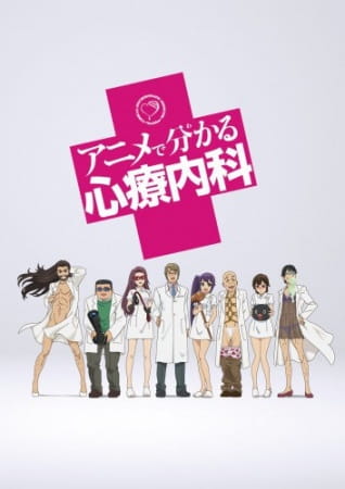 Anime image: Anime de Wakaru Shinryounaika