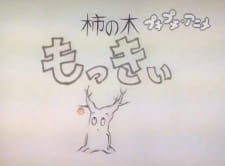 Poster Anime Kakinoki Mokkii