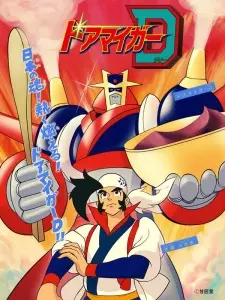 Gambar Anime Doamaiger D