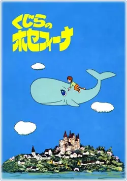 Poster Anime: Kujira no Josephina