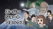 Poster Anime Super Short Comics