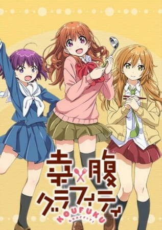 Anime Poster: Koufuku Graffiti
