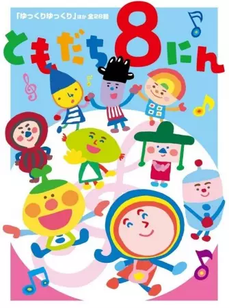 Poster Anime: Tomodachi 8-nin