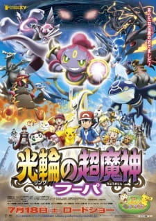 Poster Anime Pokemon Movie 18: Ring no Choumajin Hoopa