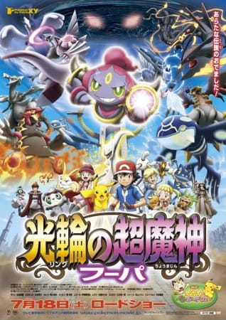 Anime Poster: Pokemon Movie 18: Ring no Choumajin Hoopa