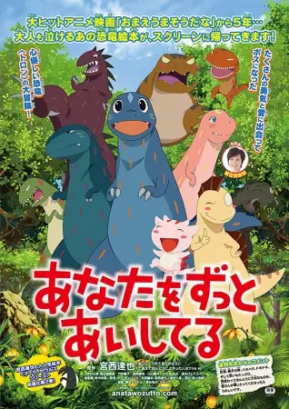 Poster Anime: Anata wo Zutto Aishiteru