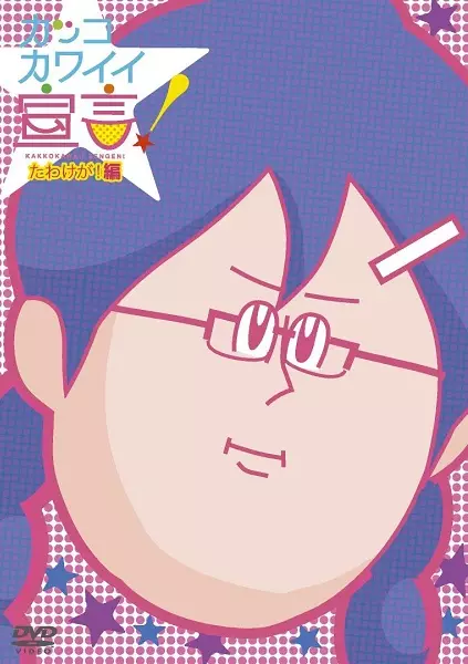 Gambar Anime: Kakko Kawaii Sengen! Specials