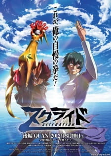 Poster Anime s.CRY.ed Alteration II: Quan