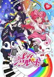 Anime image Lady Jewelpet