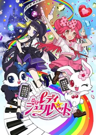 Poster Anime: Lady Jewelpet
