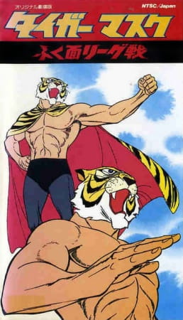 Poster Anime: Tiger Mask (Movie)