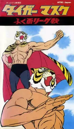 Poster Anime: Tiger Mask (Movie)