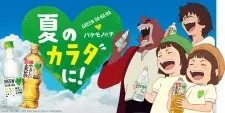 Gambar Anime Green Dakara x Bakemono no Ko