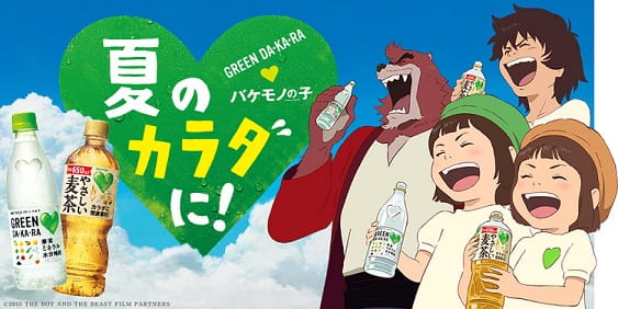 Gambar Anime: Green Dakara x Bakemono no Ko