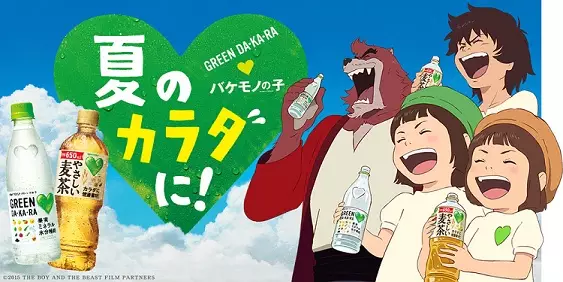 Poster Anime: Green Dakara x Bakemono no Ko