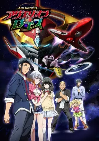 Poster Anime: Aquarion Logos