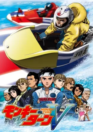 Poster Anime: Monkey Turn V