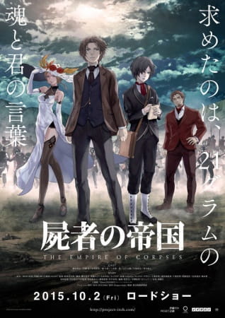 Poster Anime: Shisha no Teikoku