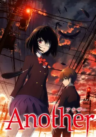 Poster Anime: Another