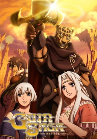 Anime Poster: Guin Saga