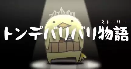 Poster Anime: Bary-san x Gospe Rats: Tonde Bary Bary Monogatari