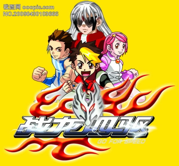 Gambar Anime: Zhan Long Si Qu
